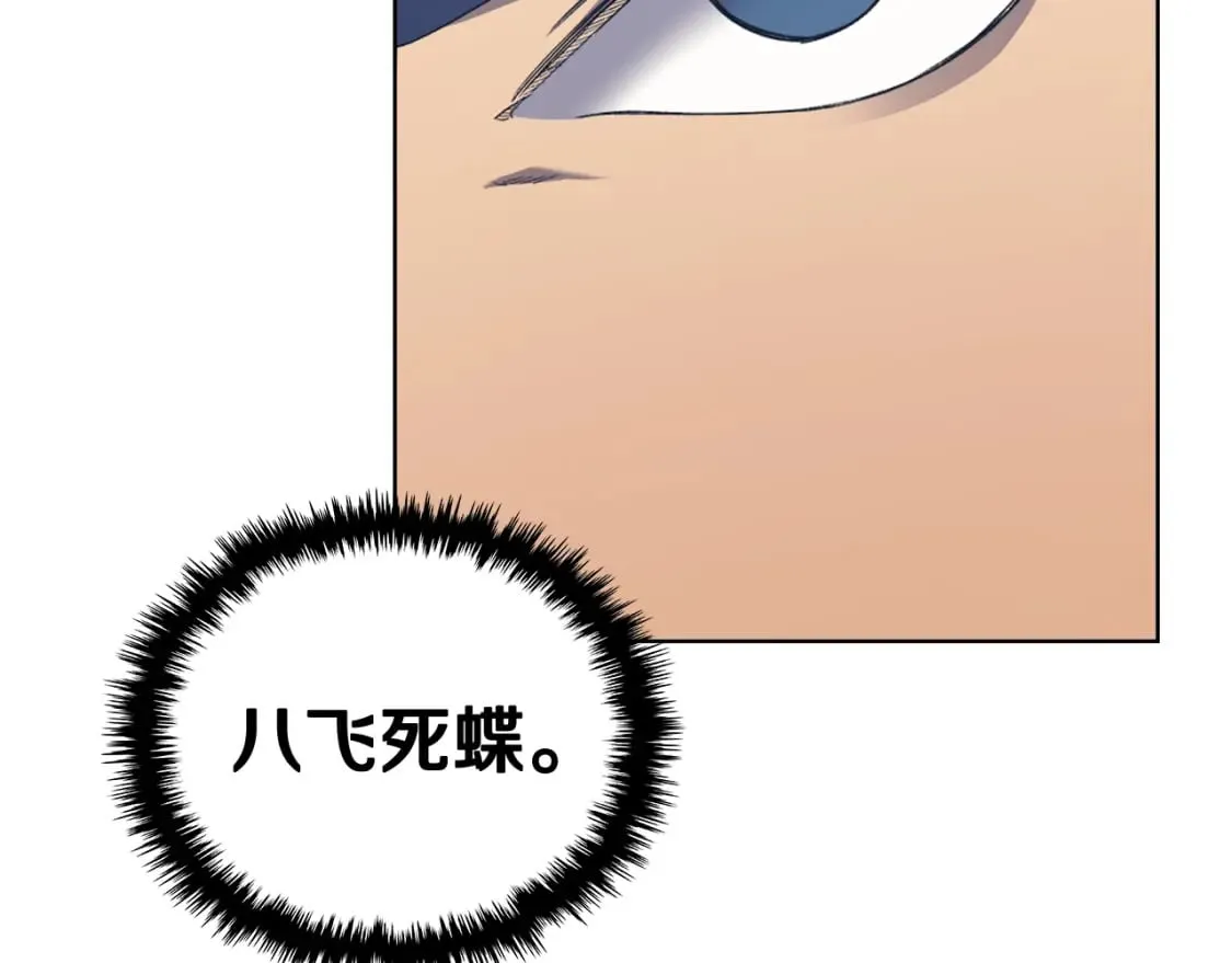 第44话 绝杀 第44页