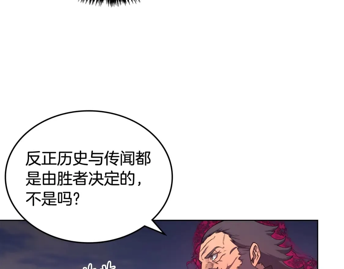 第44话 绝杀 第45页