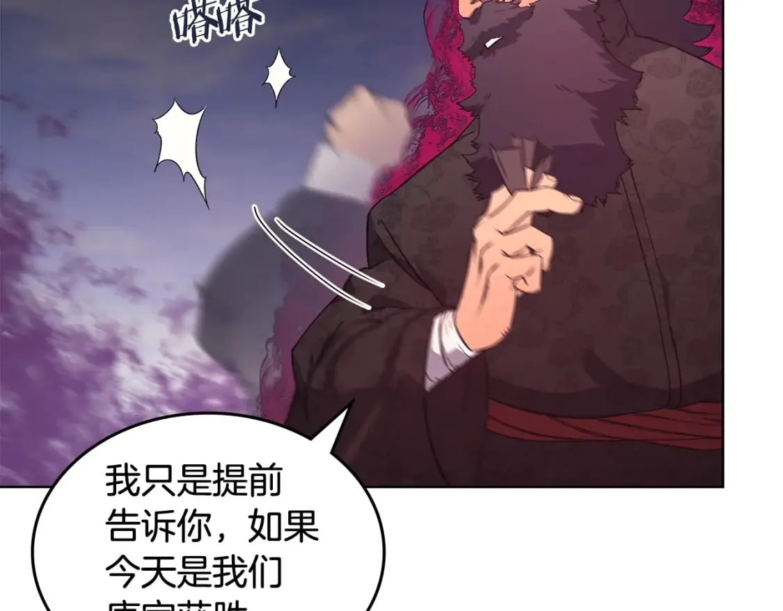 第44话 绝杀 第46页
