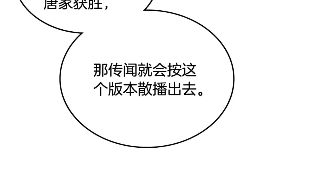 第44话 绝杀 第47页