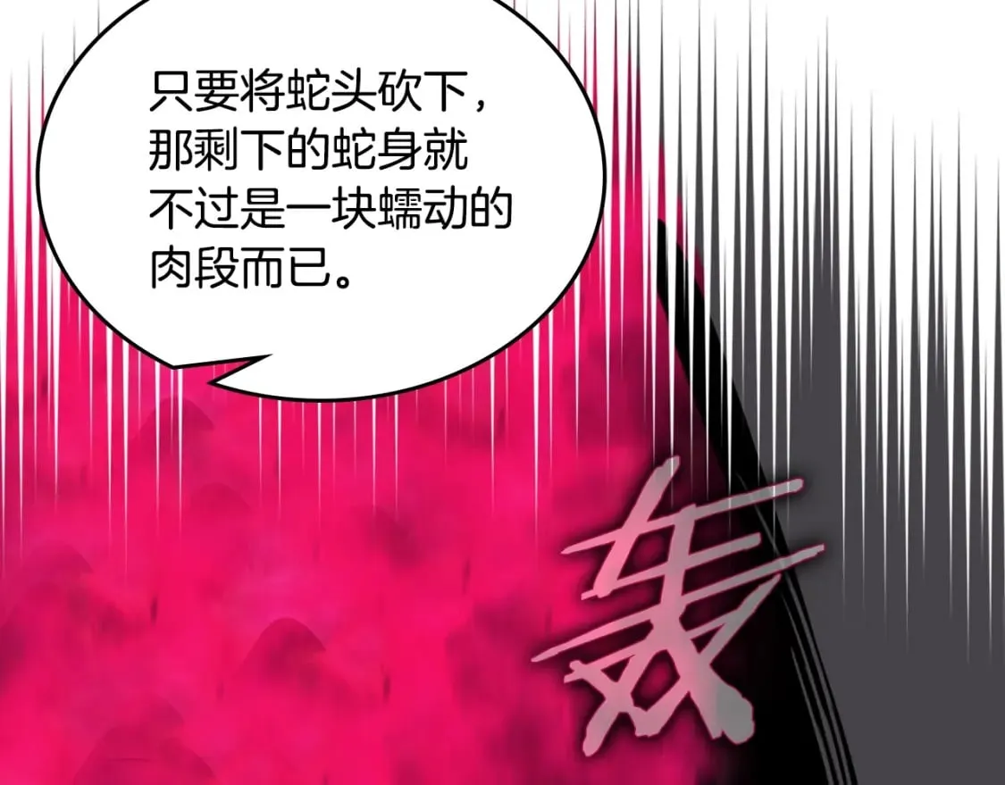 第44话 绝杀 第51页
