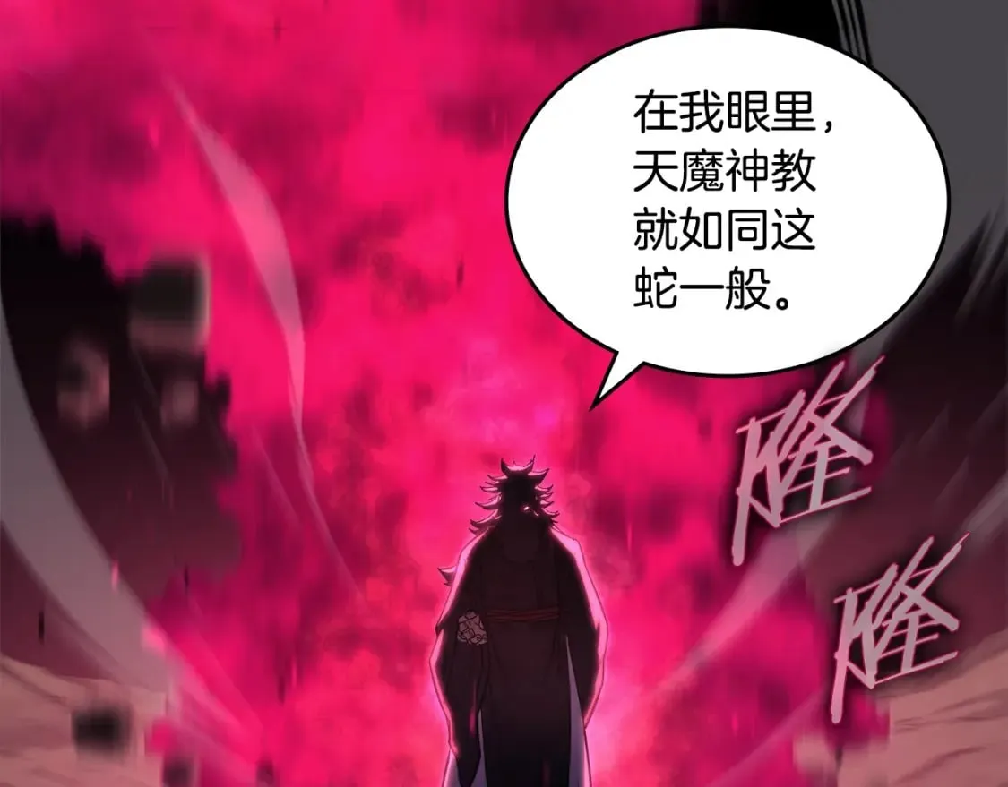 第44话 绝杀 第52页