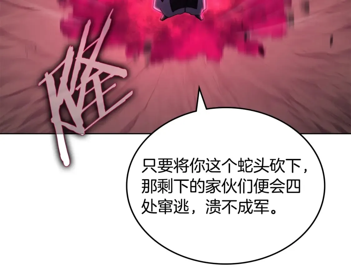 第44话 绝杀 第53页