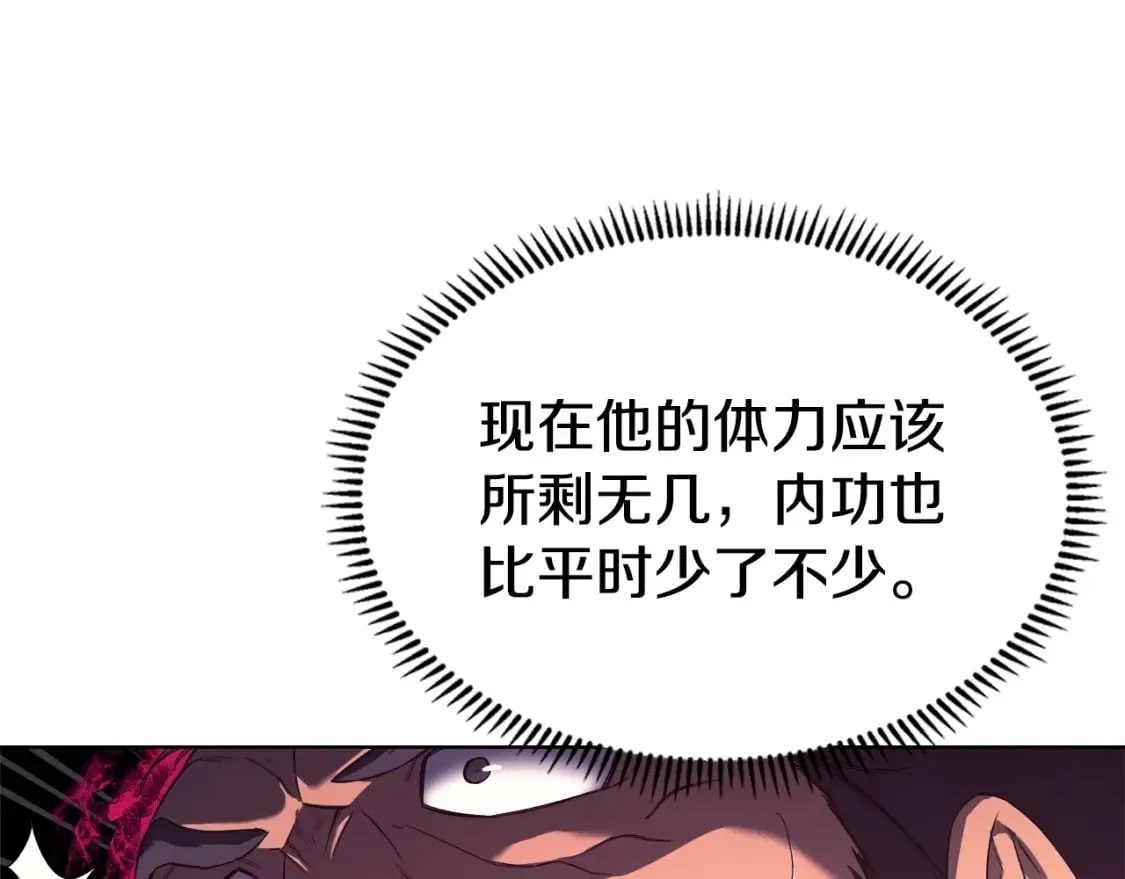第44话 绝杀 第58页