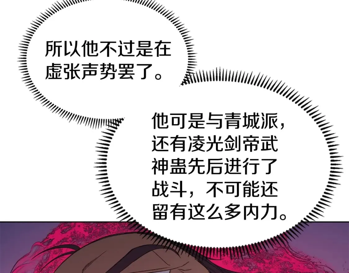 第44话 绝杀 第60页