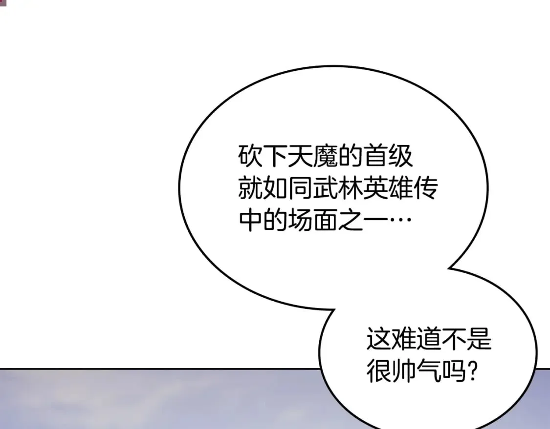 第44话 绝杀 第64页