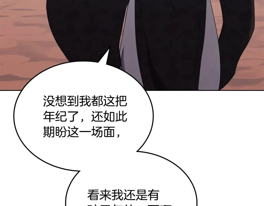 第44话 绝杀 第66页