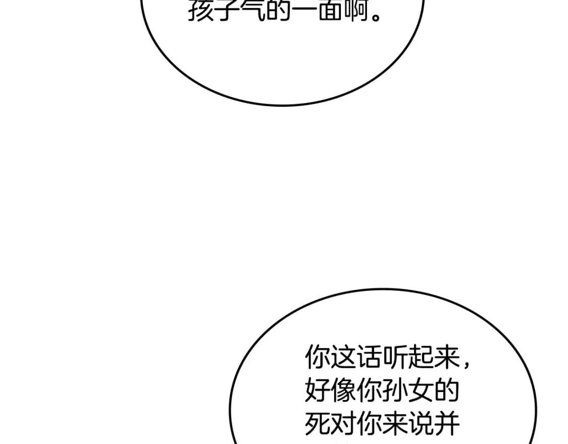 第44话 绝杀 第67页