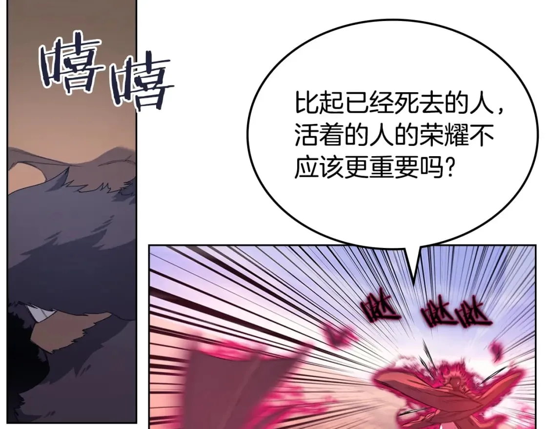 第44话 绝杀 第70页