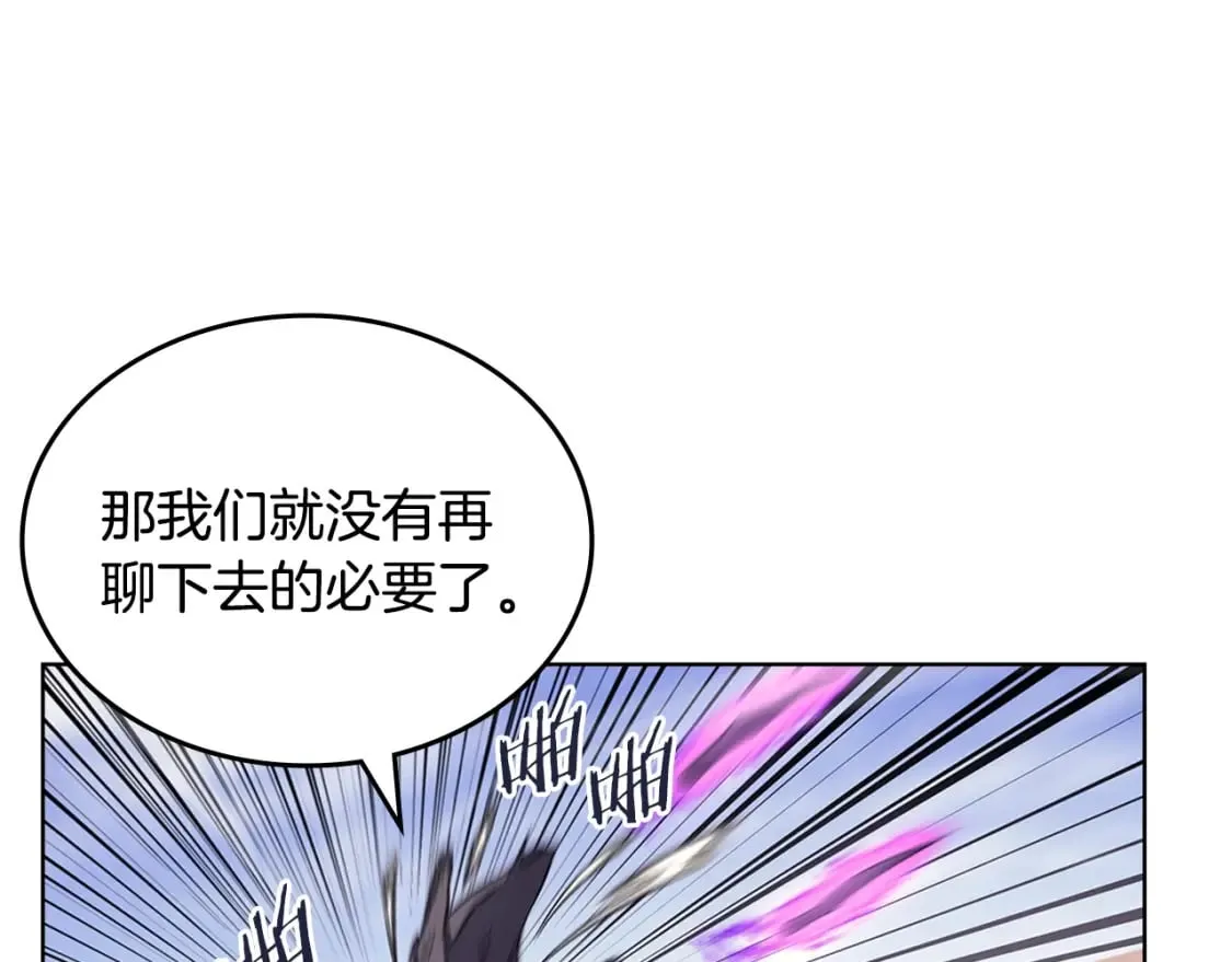 第44话 绝杀 第73页
