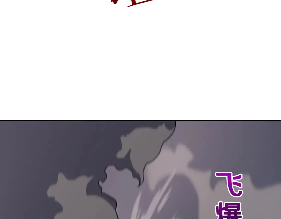 第44话 绝杀 第77页