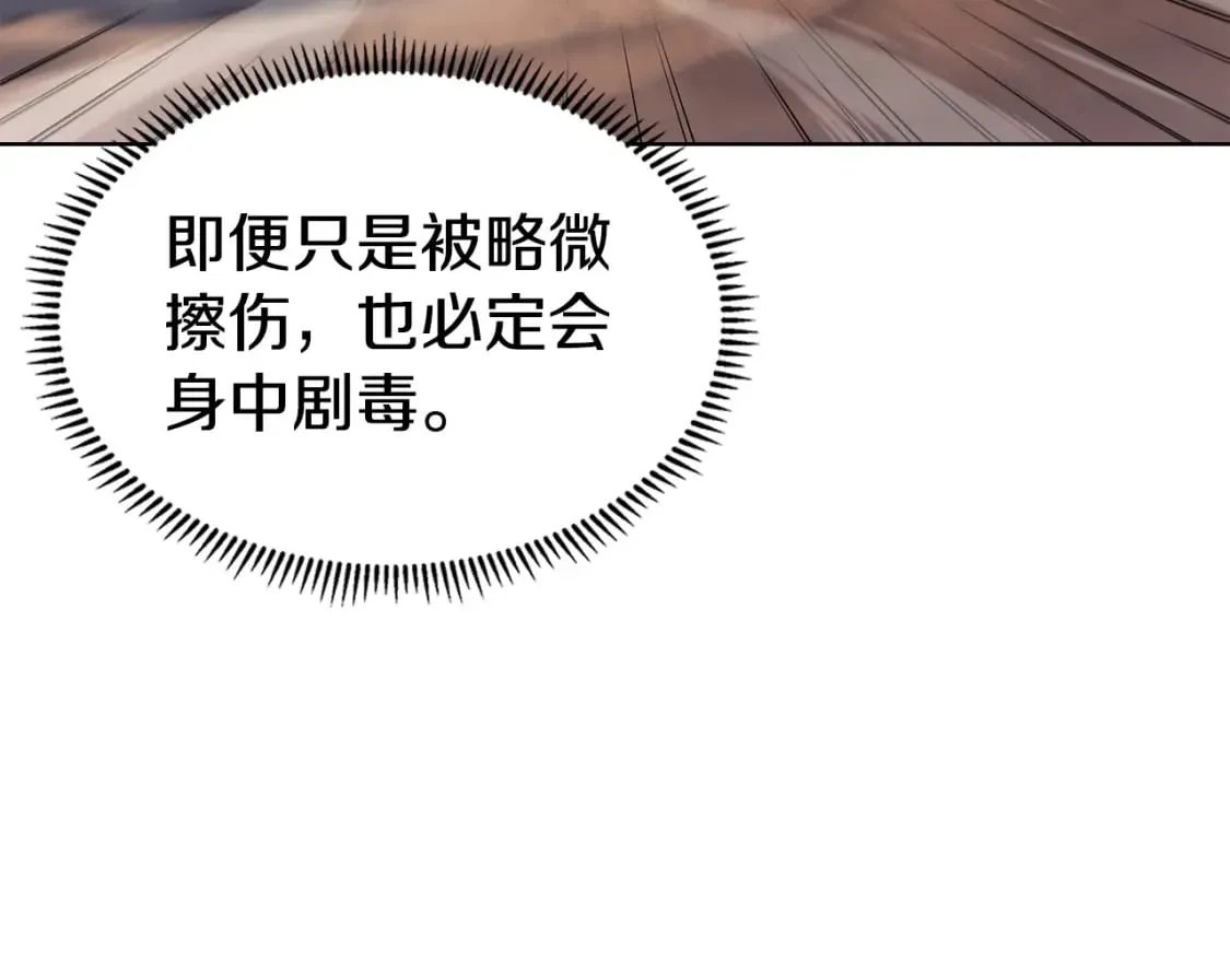 第44话 绝杀 第88页