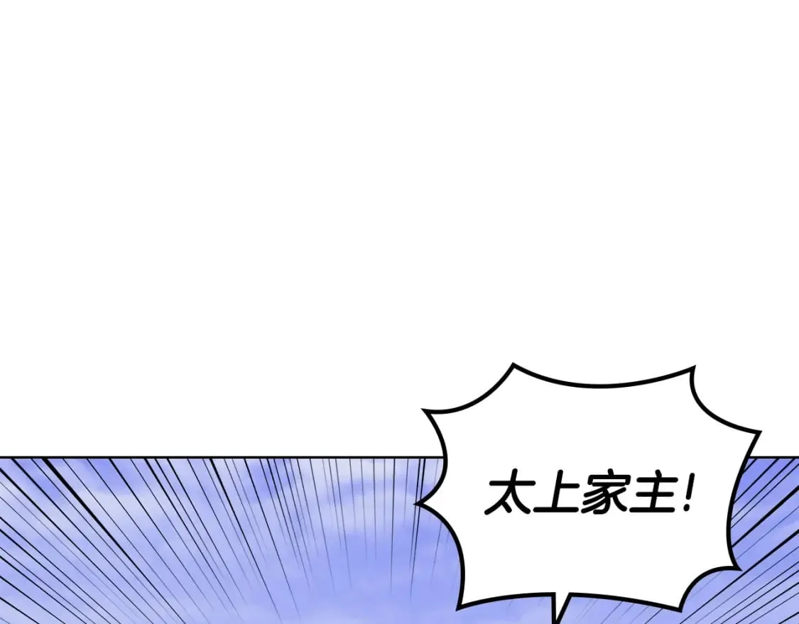 第44话 绝杀 第121页