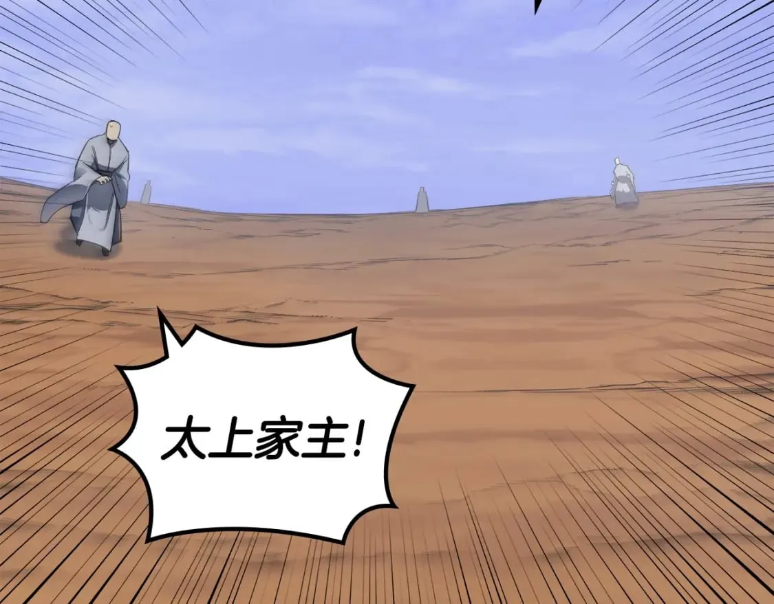 第44话 绝杀 第122页