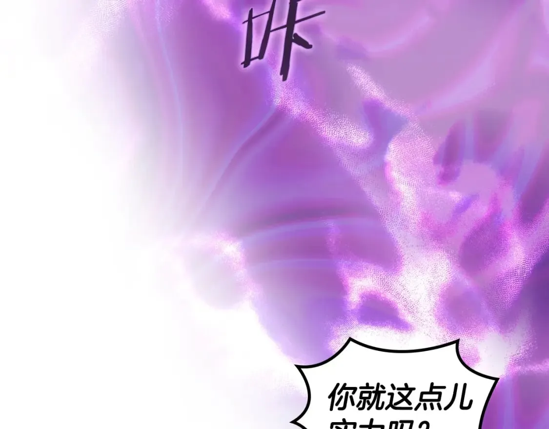 第44话 绝杀 第131页