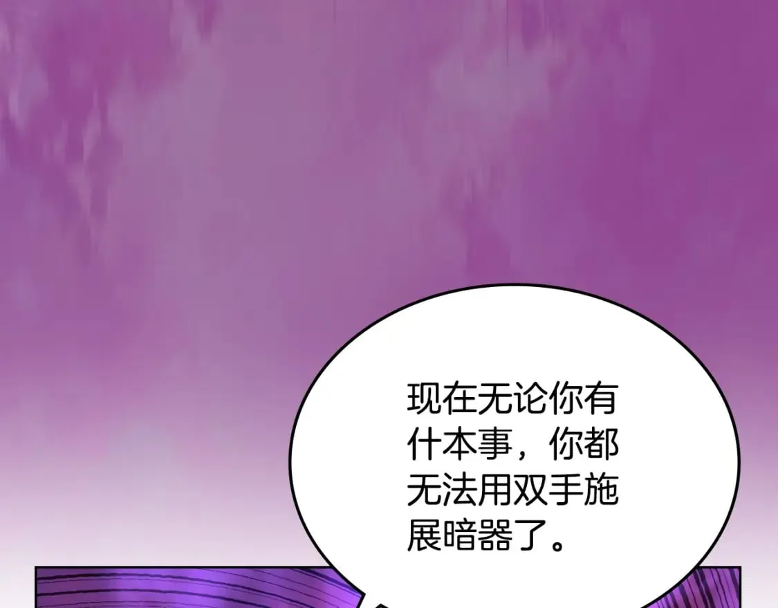 第44话 绝杀 第140页