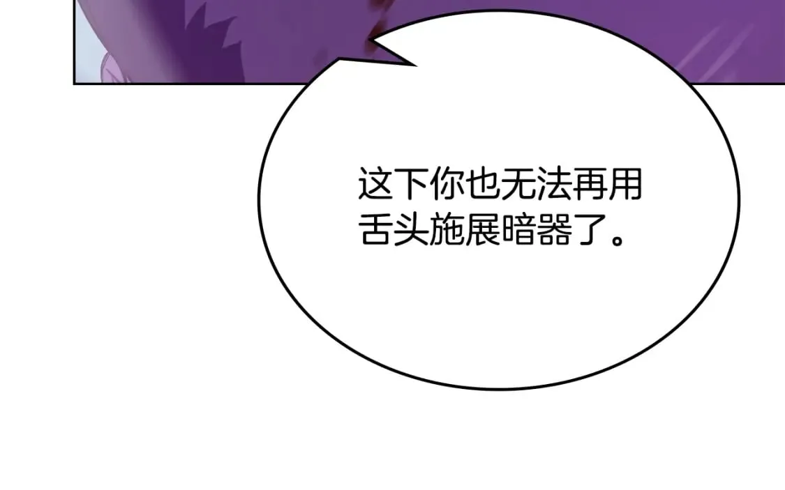 第44话 绝杀 第146页