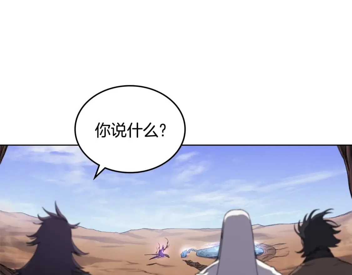 第41话 最后的挣扎 第4页