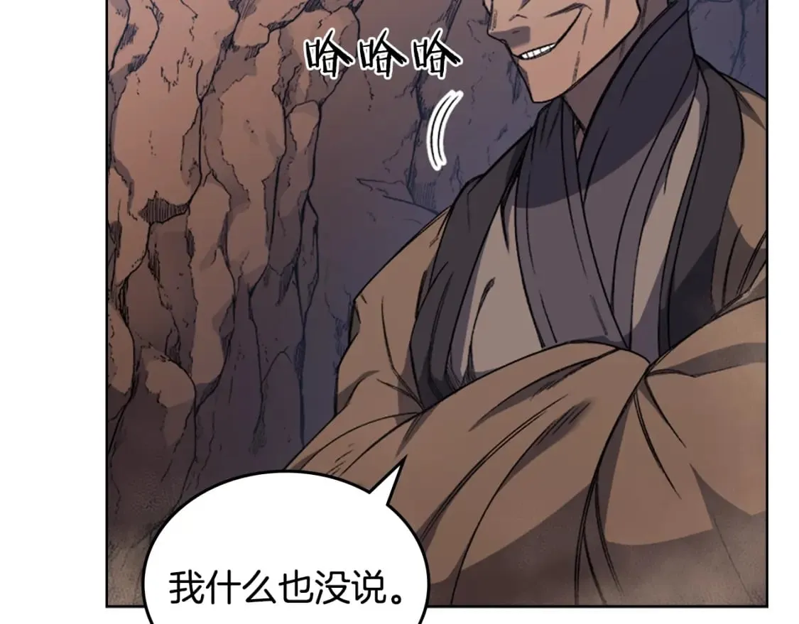 第41话 最后的挣扎 第7页