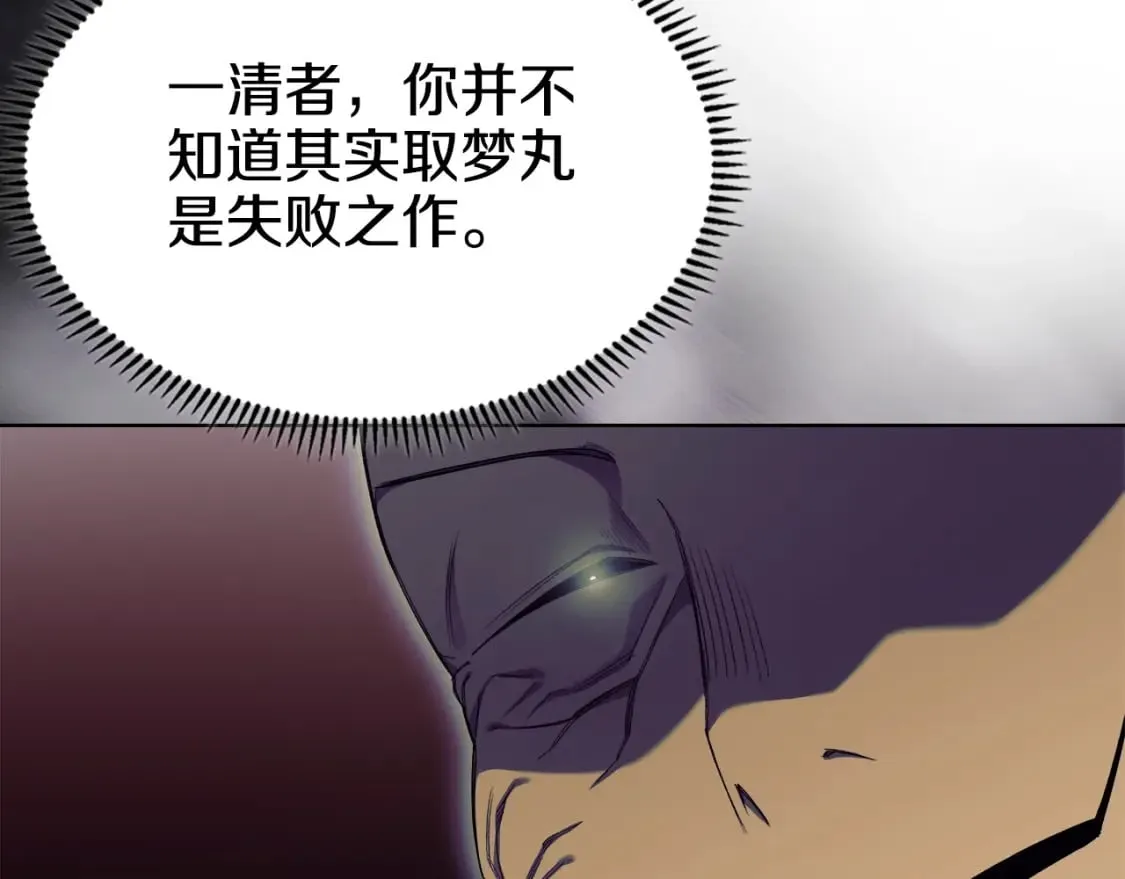 第41话 最后的挣扎 第9页