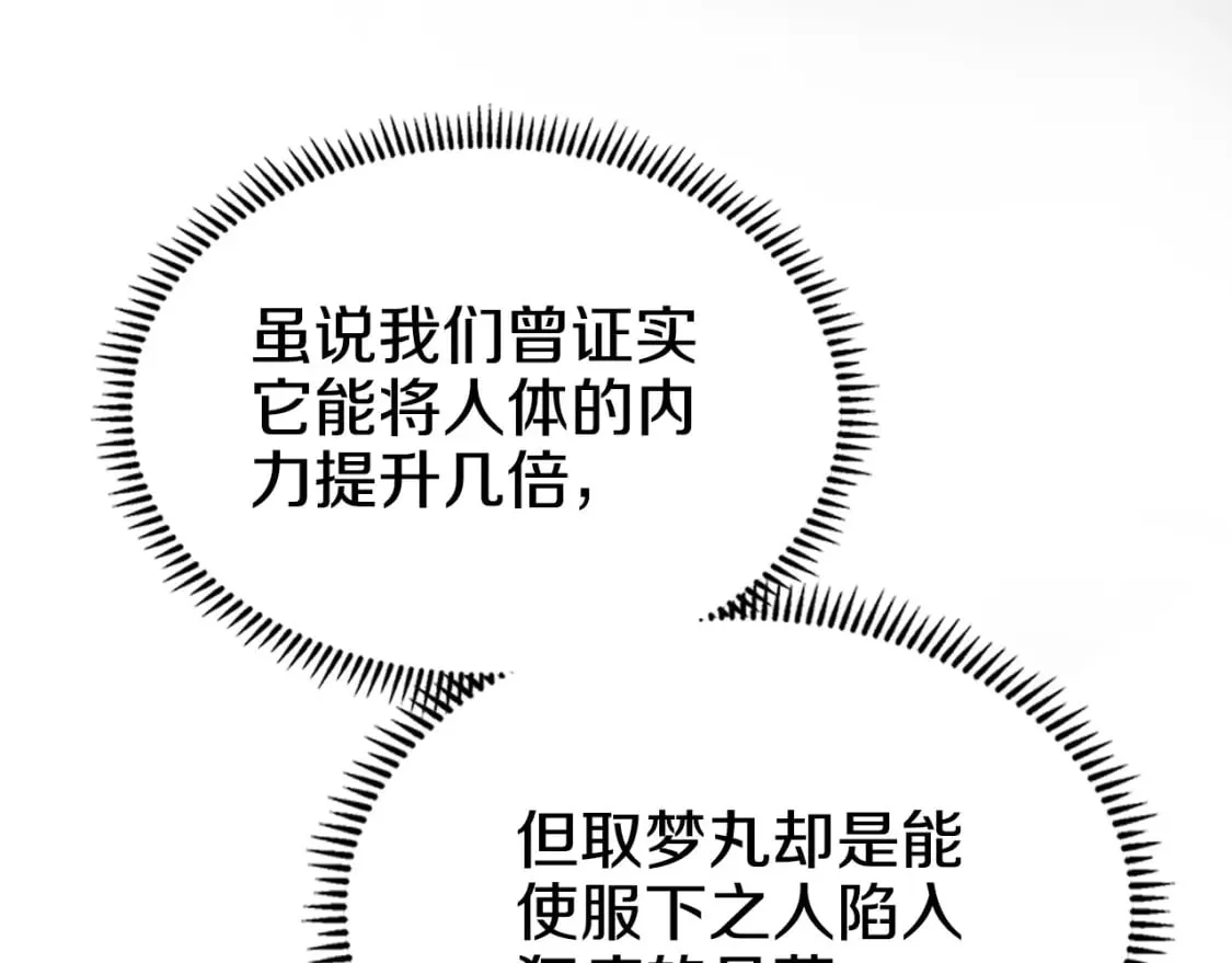 第41话 最后的挣扎 第11页