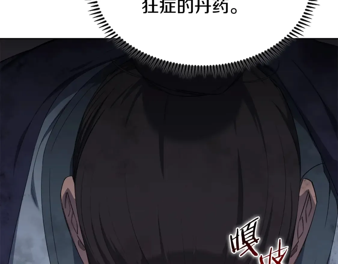 第41话 最后的挣扎 第12页