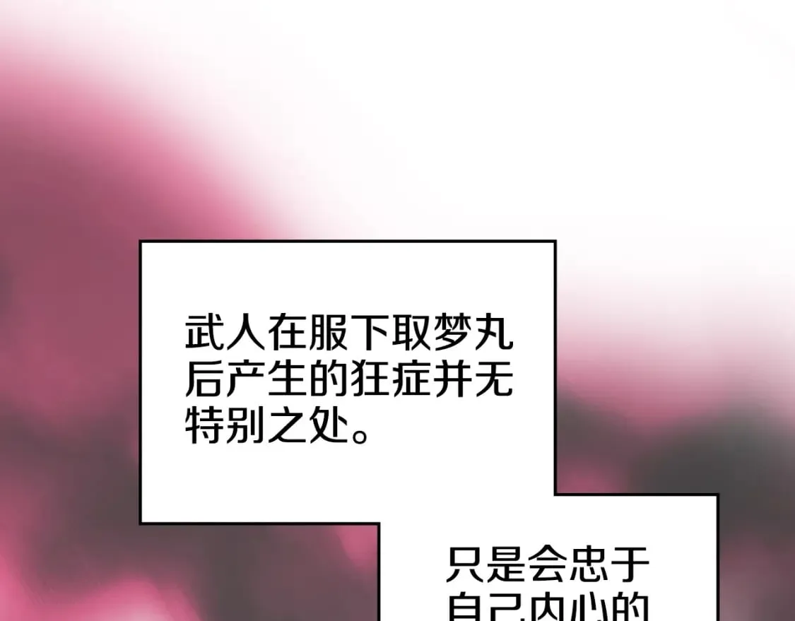 第41话 最后的挣扎 第14页