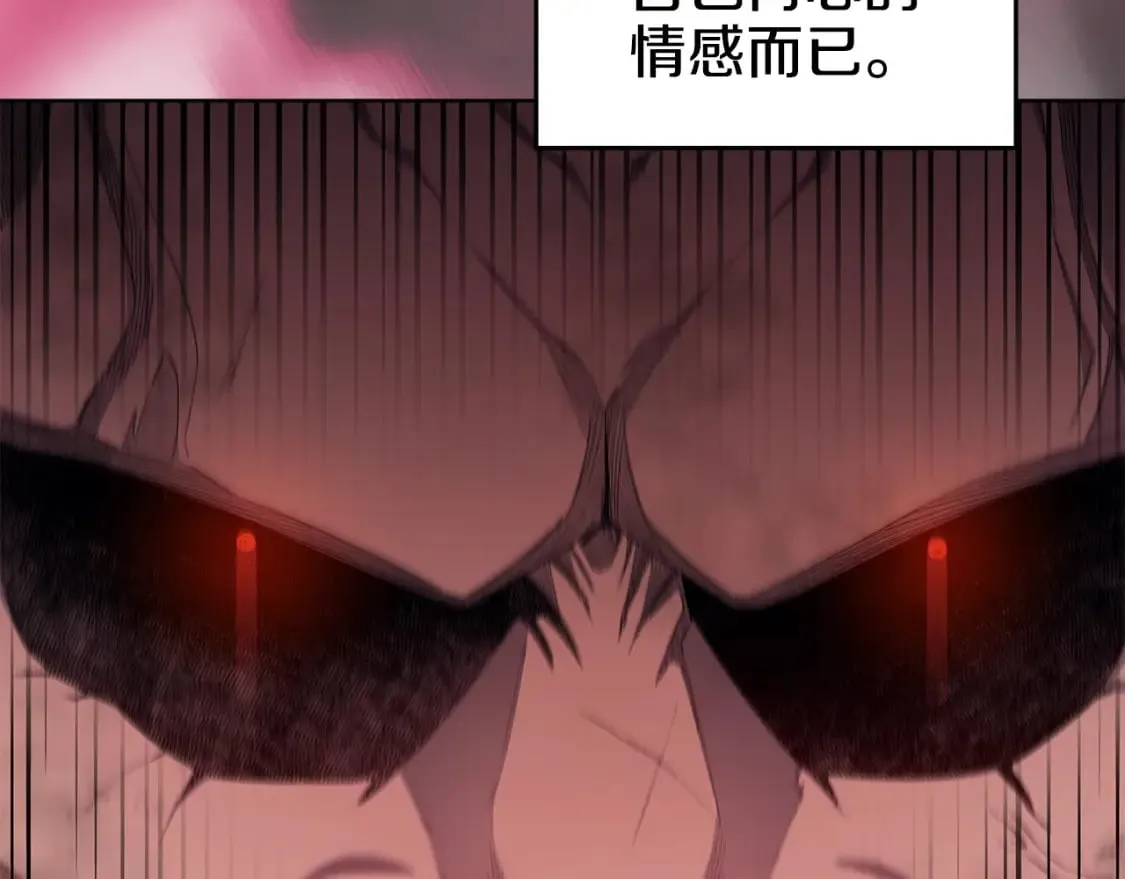 第41话 最后的挣扎 第15页
