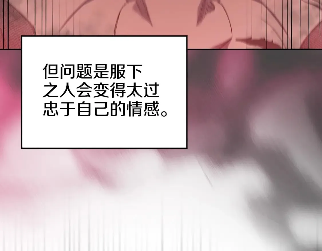 第41话 最后的挣扎 第16页
