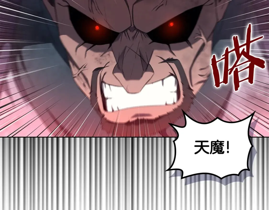 第41话 最后的挣扎 第18页