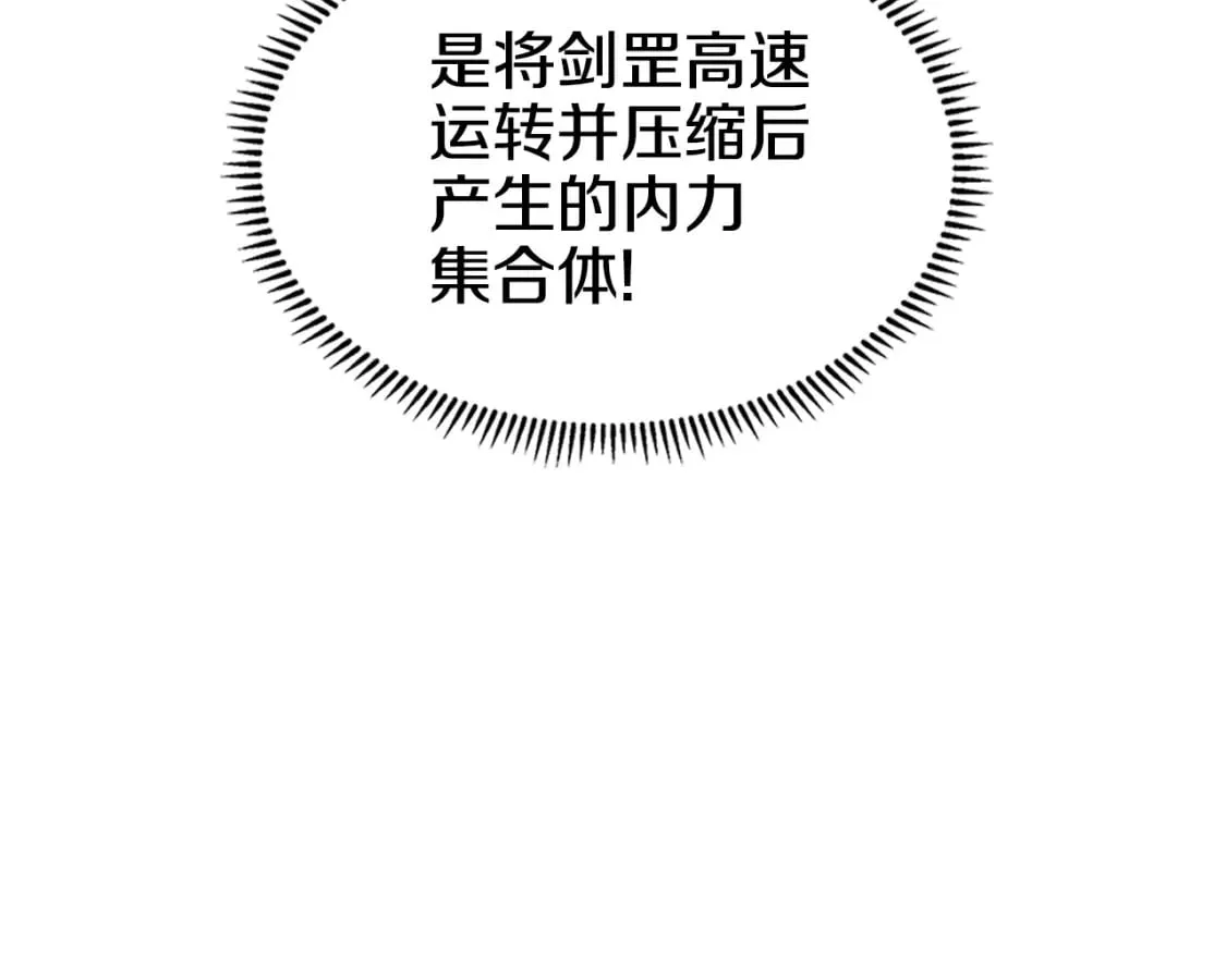 第41话 最后的挣扎 第35页