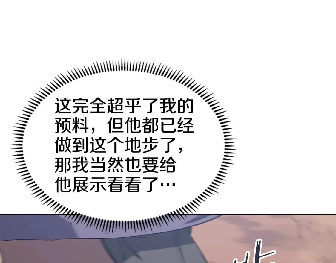 第41话 最后的挣扎 第38页