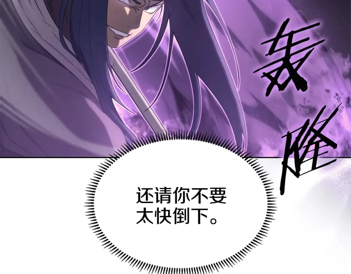 第41话 最后的挣扎 第43页