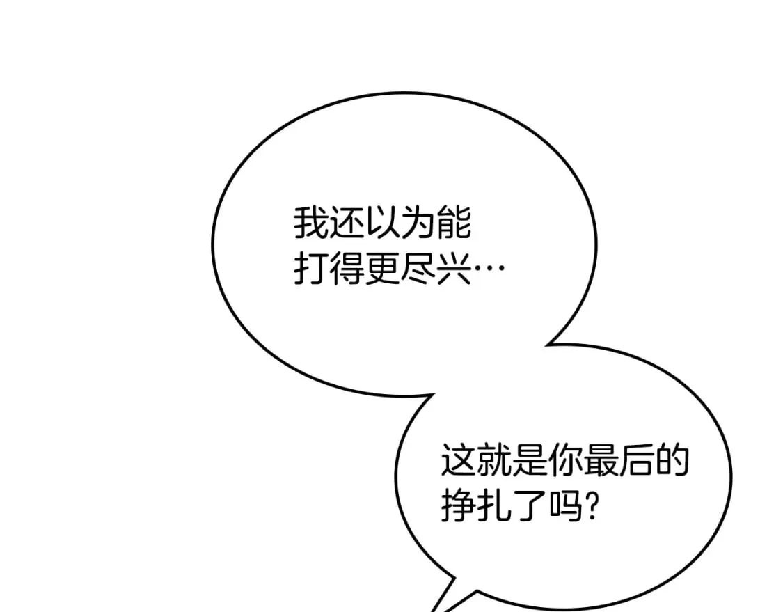 第41话 最后的挣扎 第79页