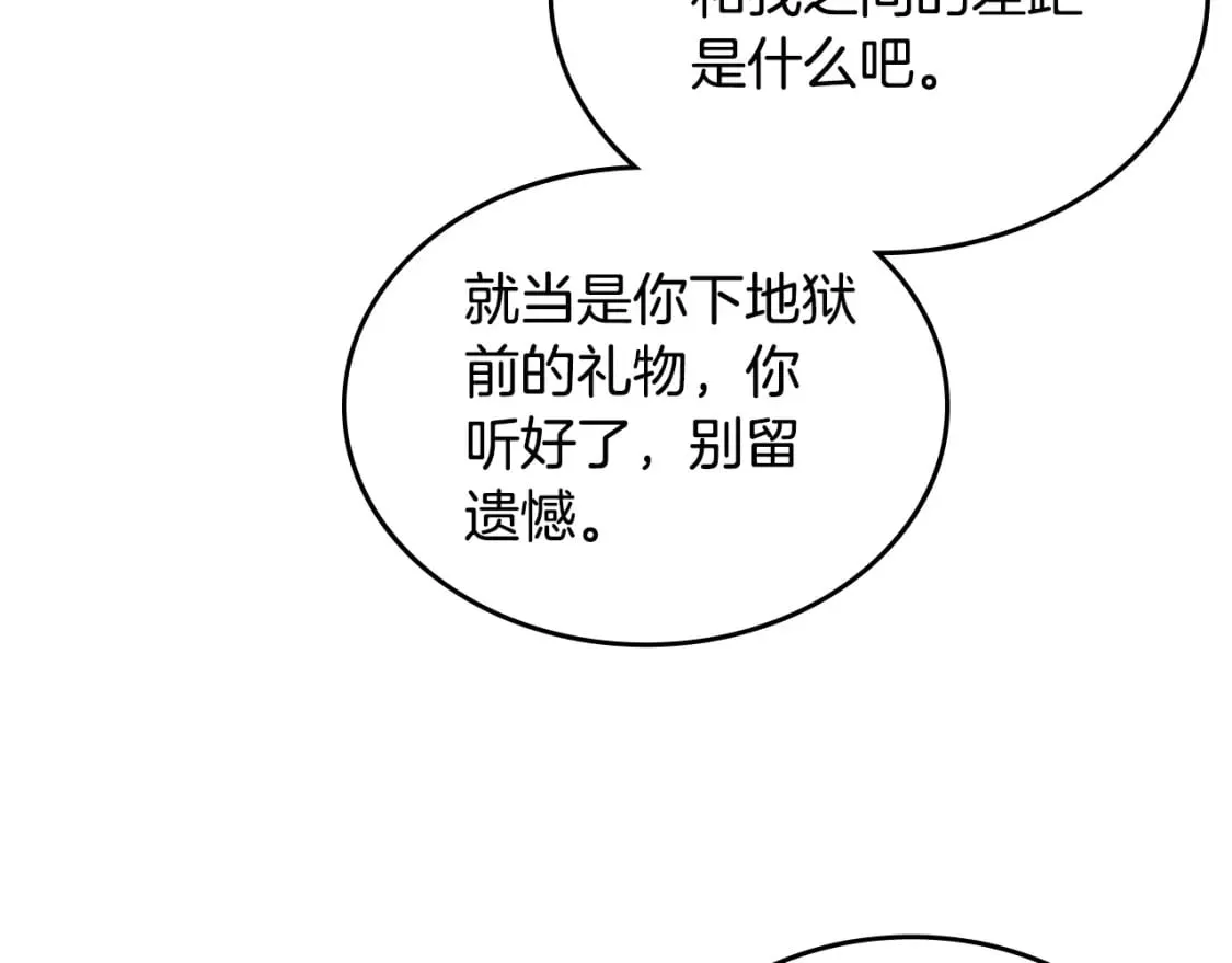 第41话 最后的挣扎 第81页