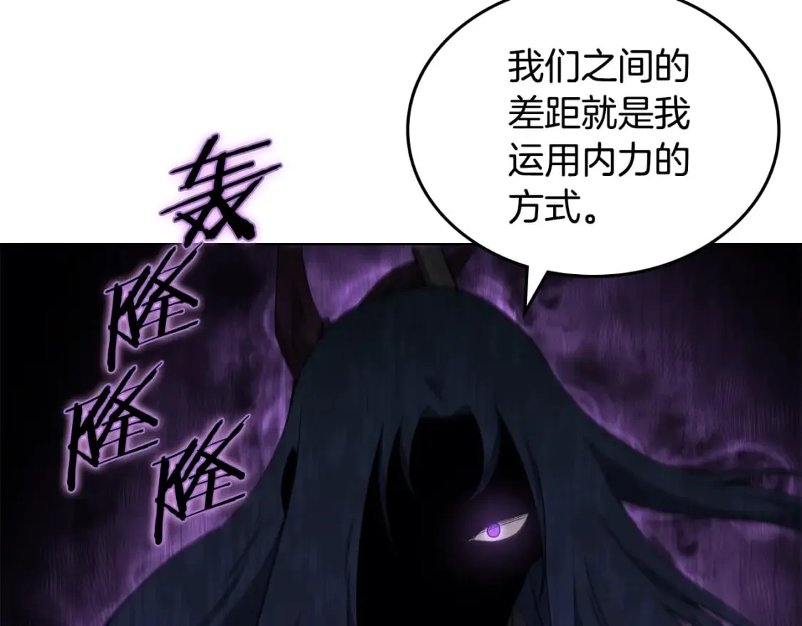第41话 最后的挣扎 第82页