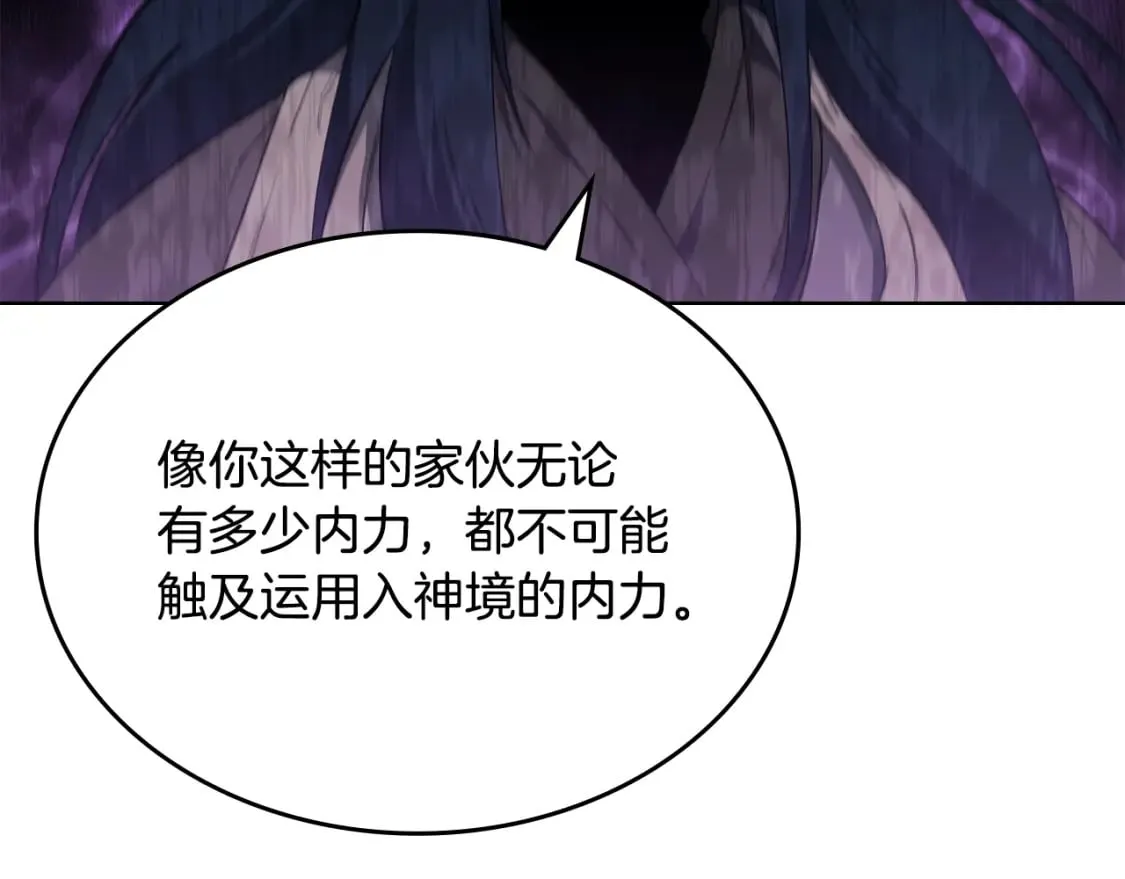 第41话 最后的挣扎 第83页