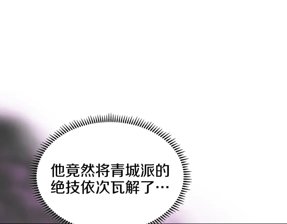 第41话 最后的挣扎 第97页