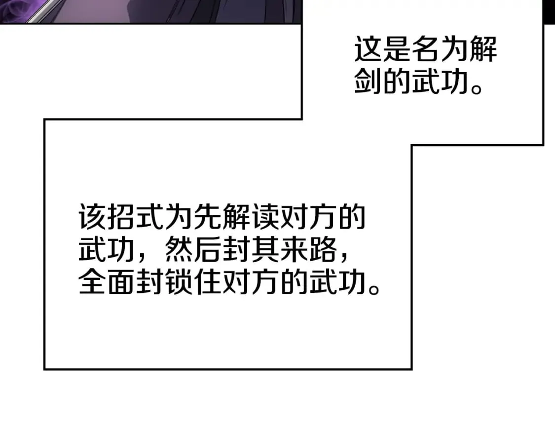 第41话 最后的挣扎 第101页