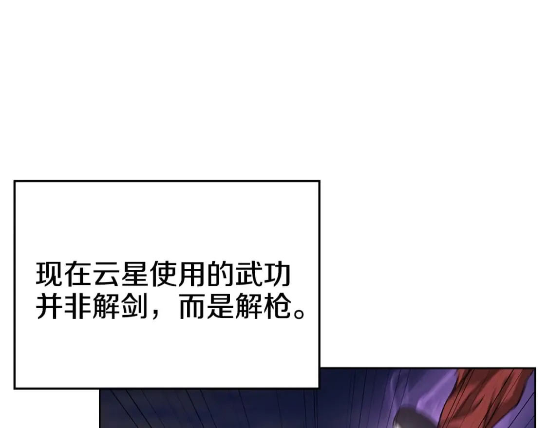 第41话 最后的挣扎 第102页