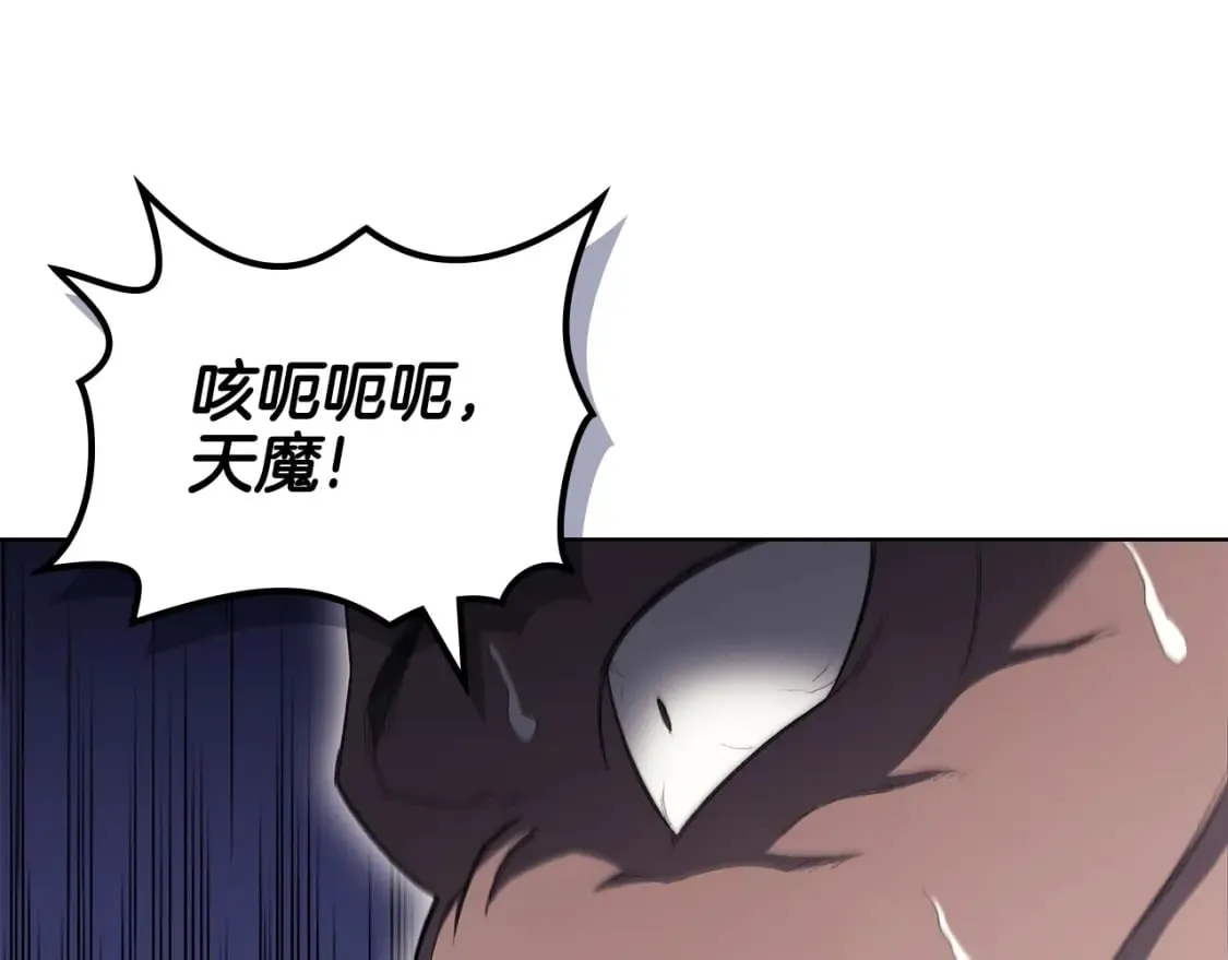 第41话 最后的挣扎 第105页