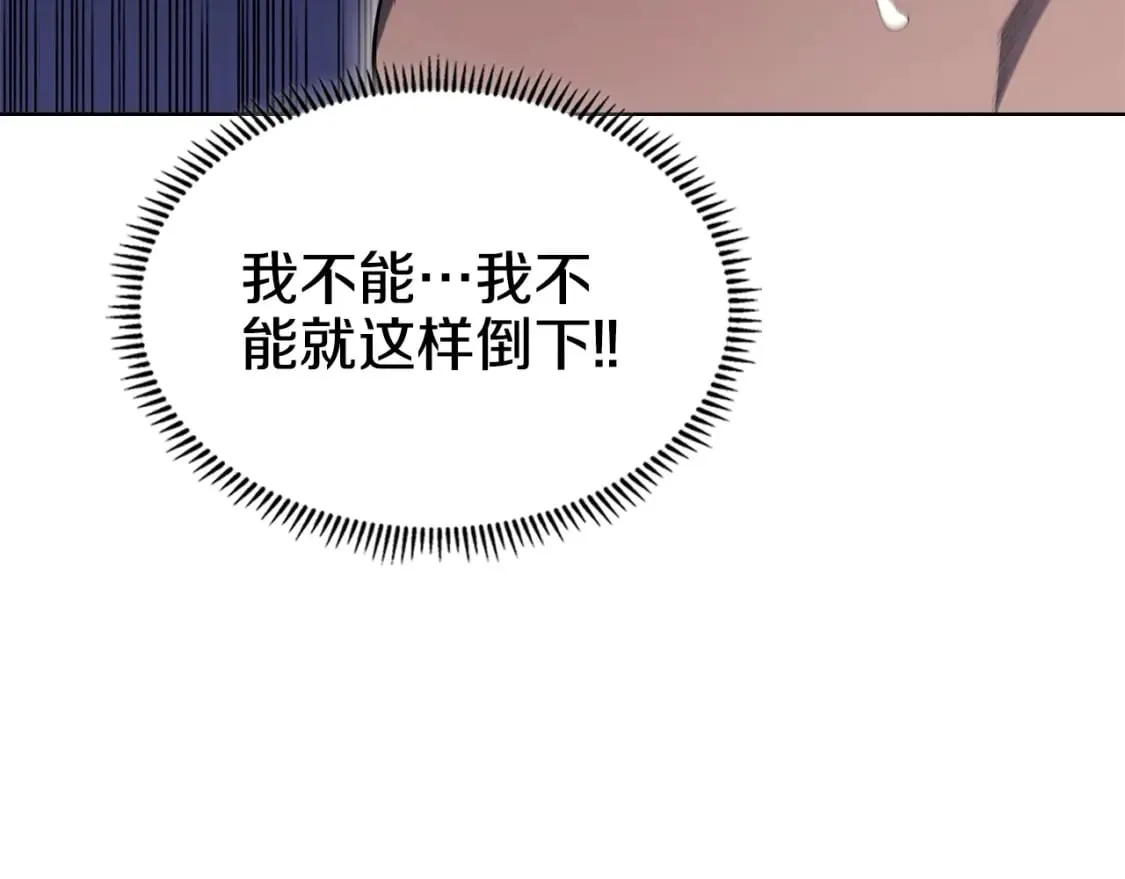 第41话 最后的挣扎 第106页