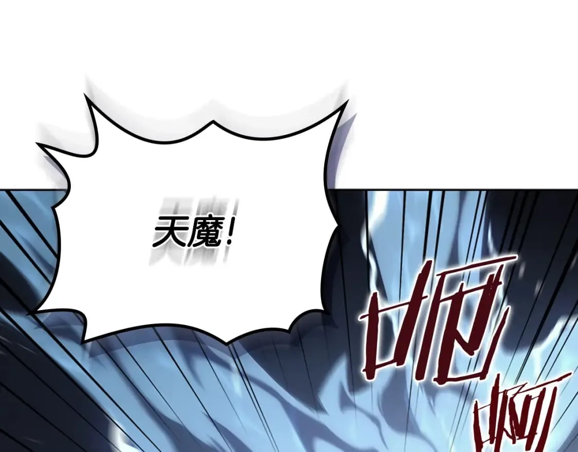 第41话 最后的挣扎 第115页