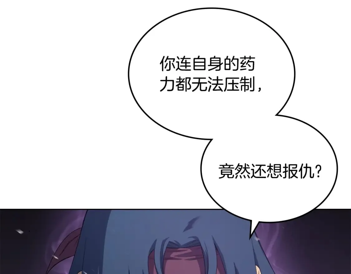 第41话 最后的挣扎 第118页