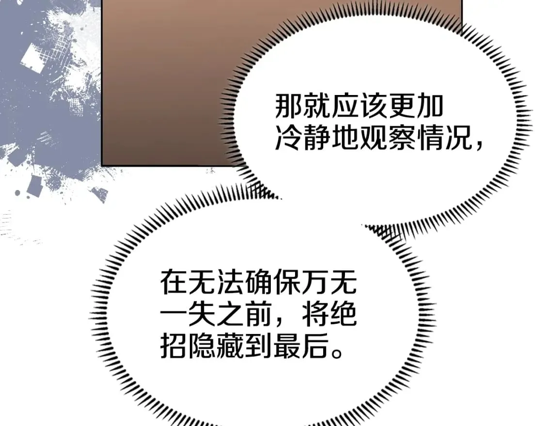 第41话 最后的挣扎 第122页