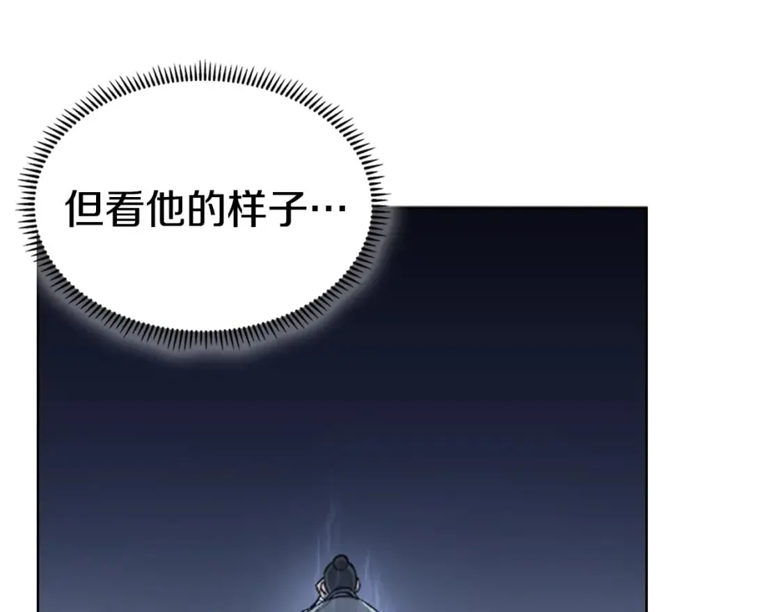 第41话 最后的挣扎 第124页
