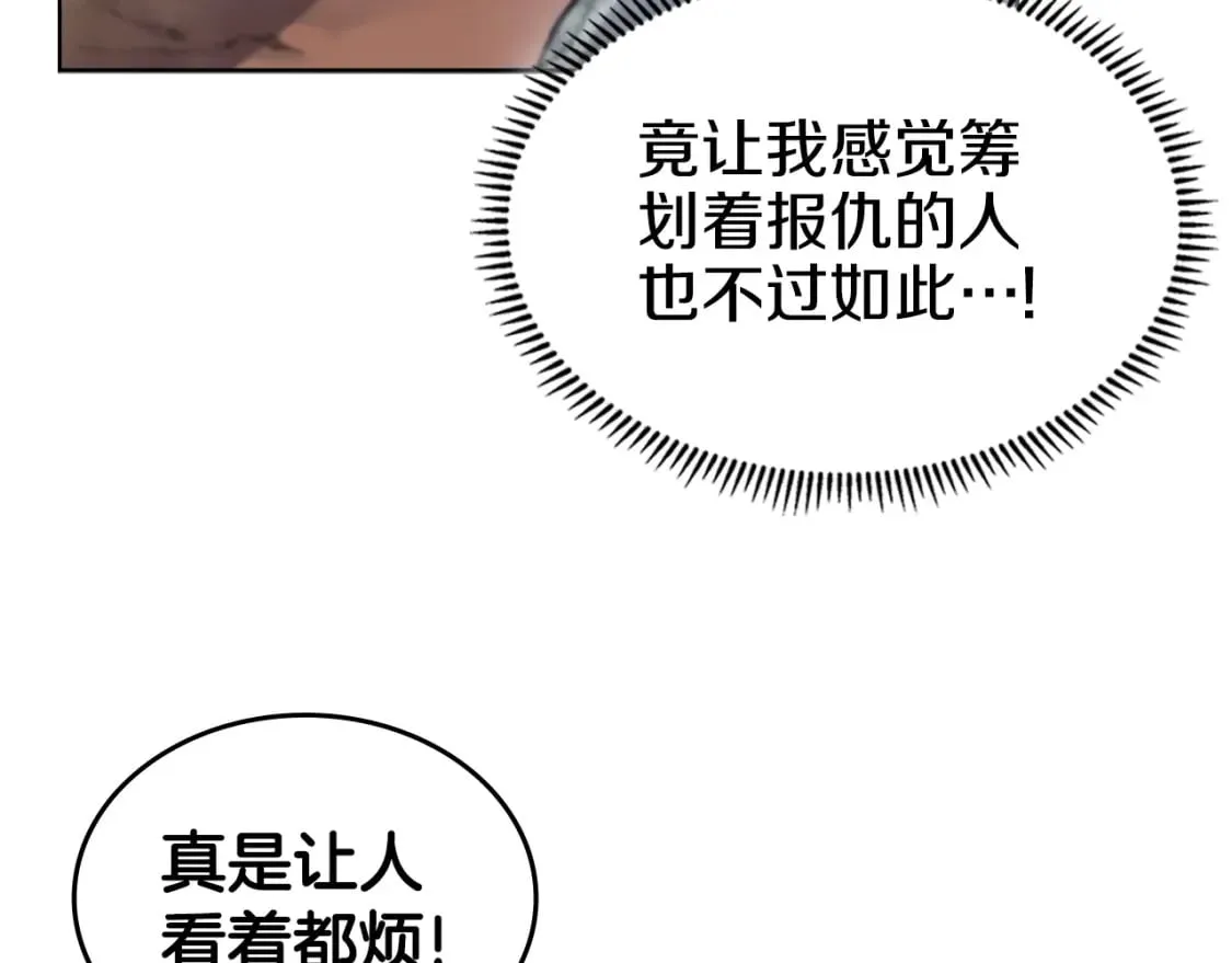 第41话 最后的挣扎 第126页
