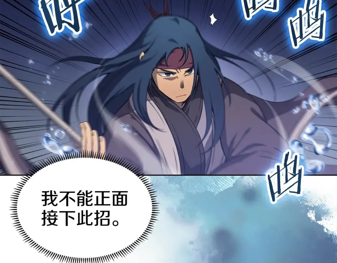 第40话 取梦丸 第10页