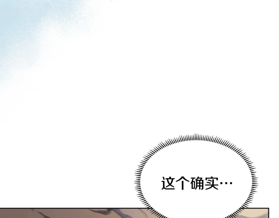 第40话 取梦丸 第13页