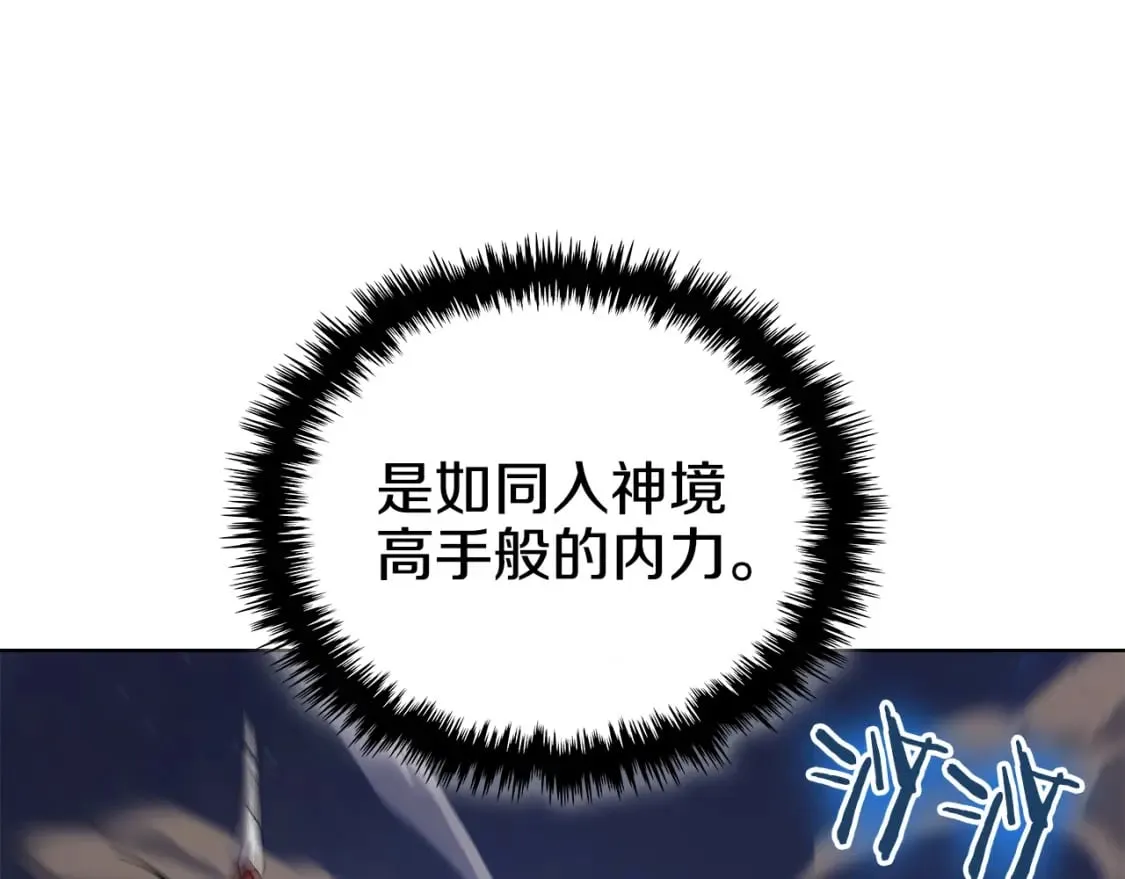第40话 取梦丸 第18页